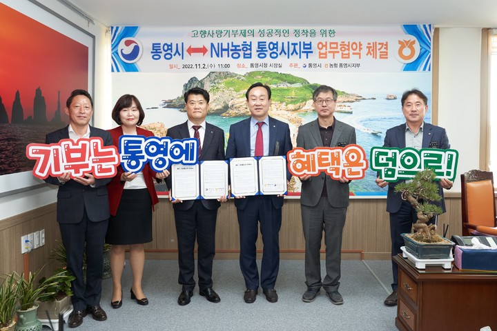 통영농업협동조합 이미지
