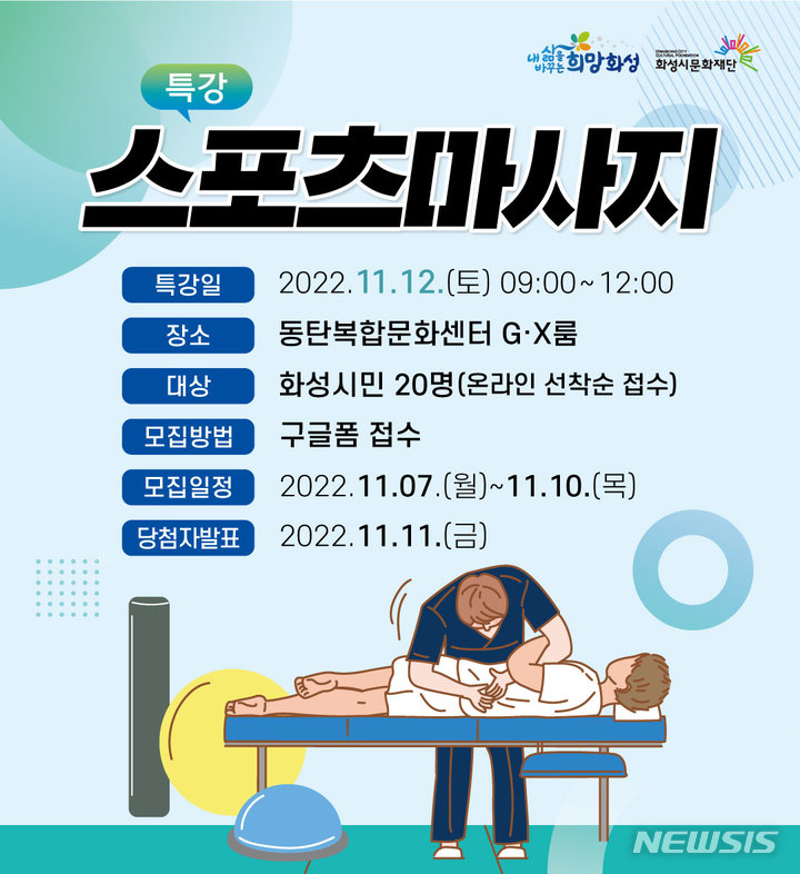 스포츠마사지 이미지