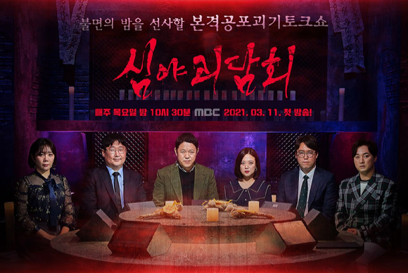 심야 이미지