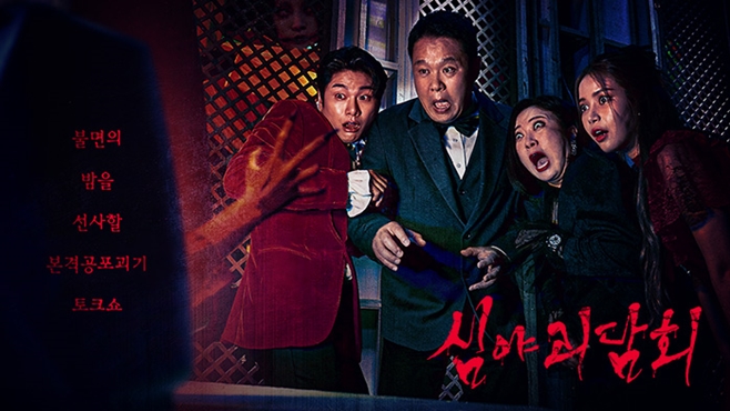 심야 이미지