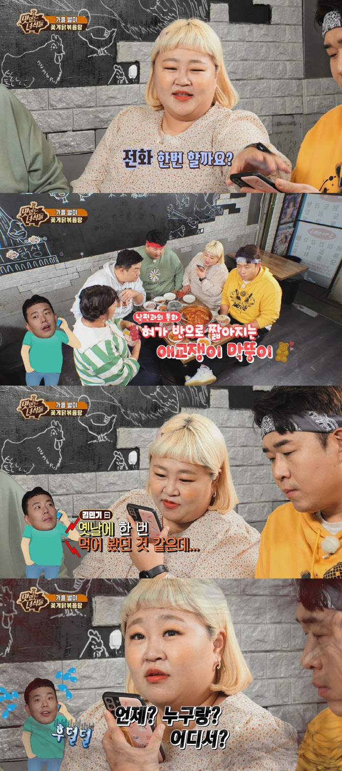 뚱닭뚱닭 이미지