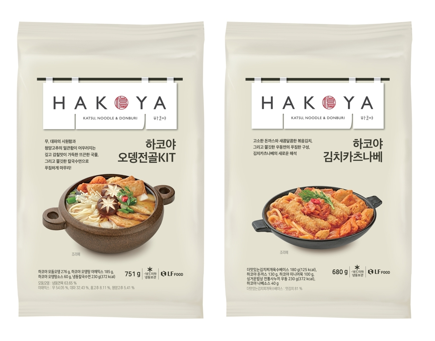 LF푸드 하코야, '오뎅·김치카츠' 전골 간편식 2종 출시
