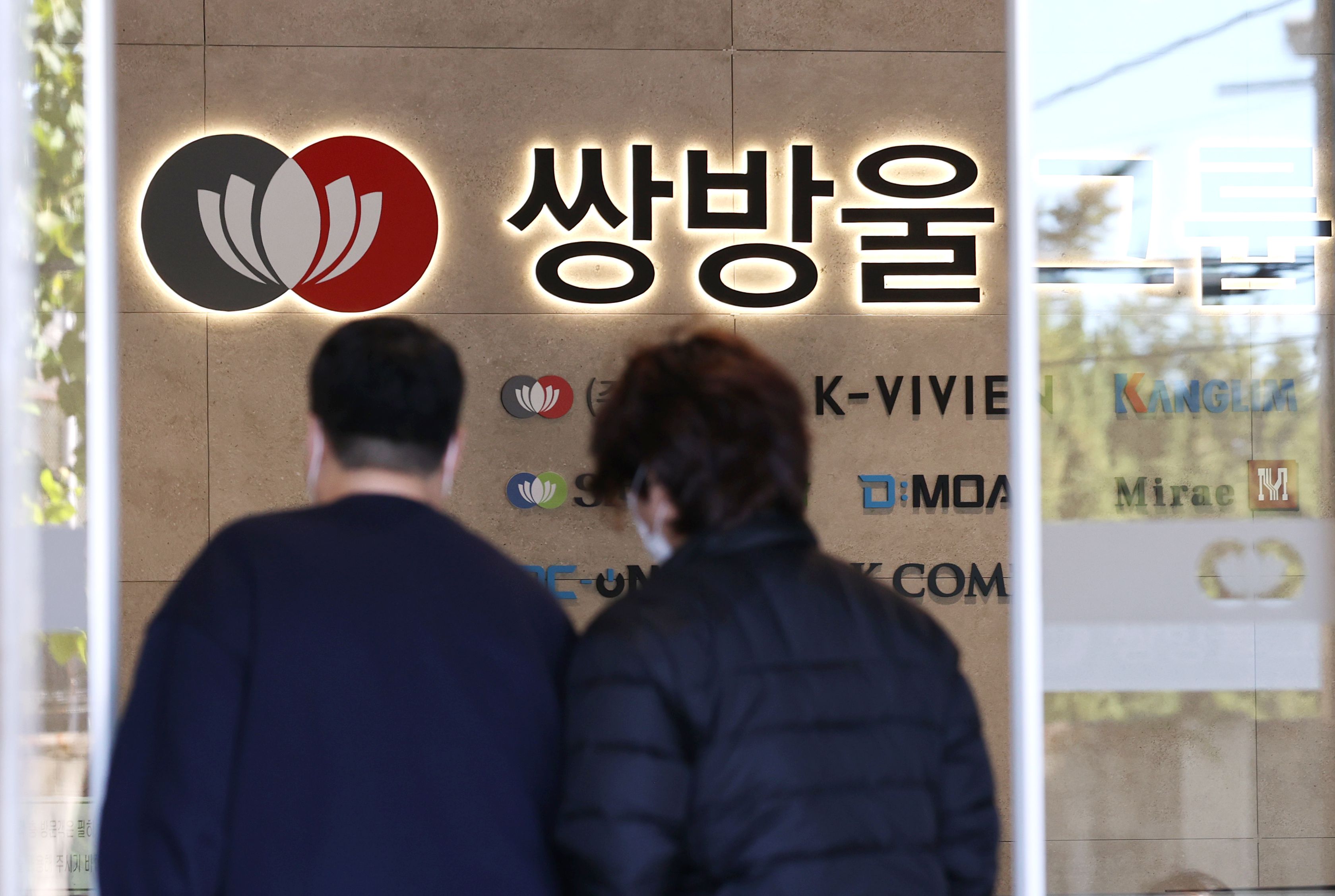 쌍방울 이미지