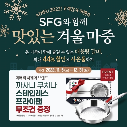 신화푸드 이미지