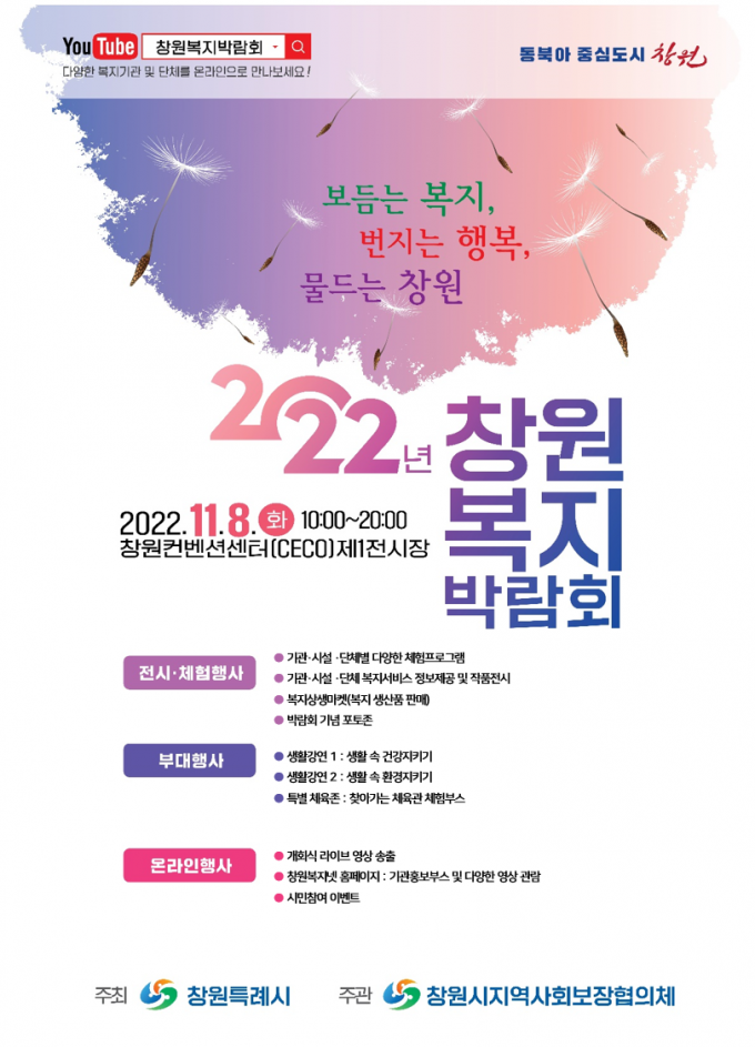 창원시니어클럽 이미지