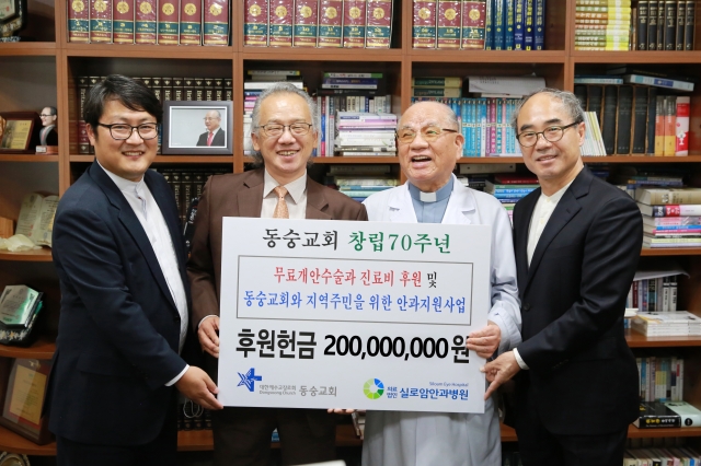 실로암안과병원의 이미지