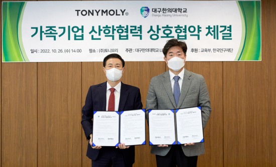 토니모리대구 이미지