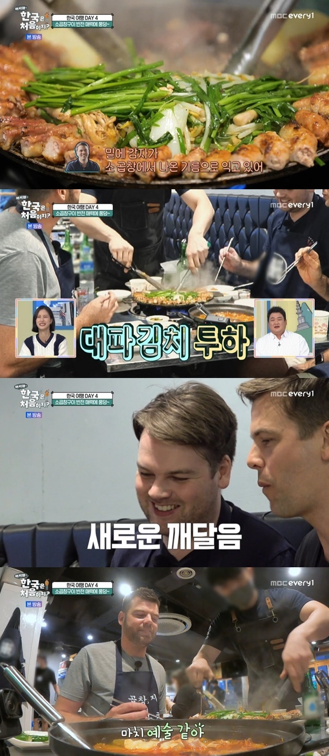 예술곱창 이미지