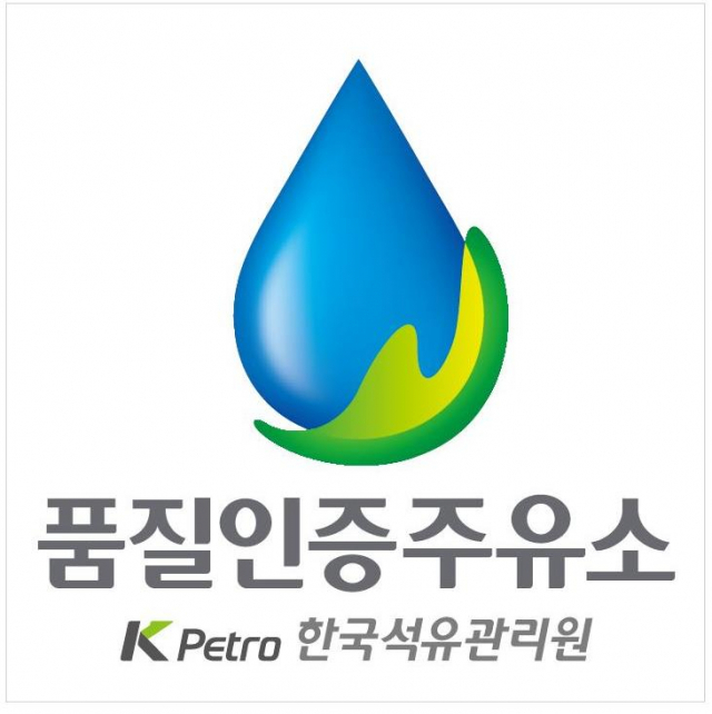 국민주유소 이미지