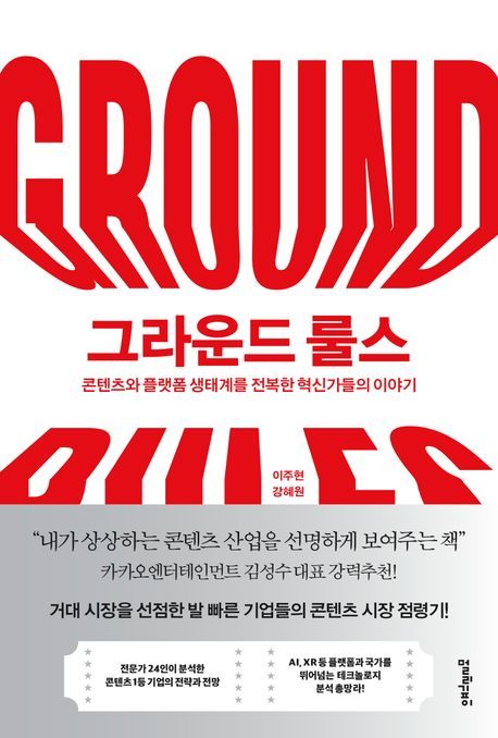 그라운드인 이미지