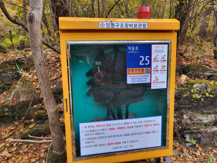 인명구조함-6 이미지