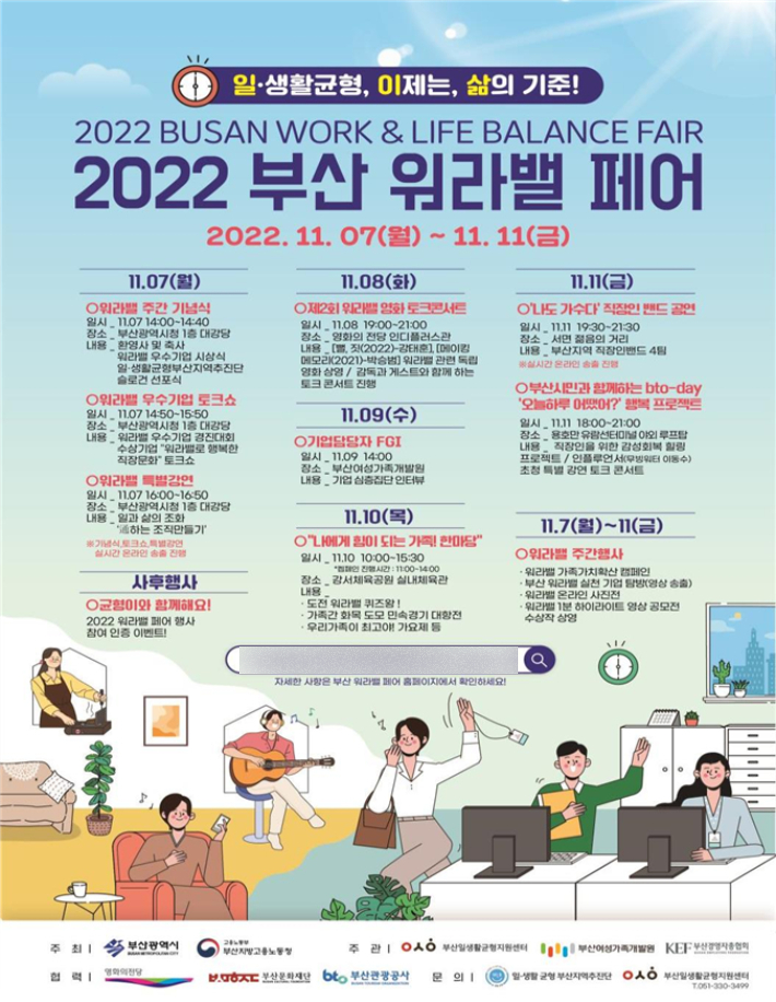 워라밸 이미지
