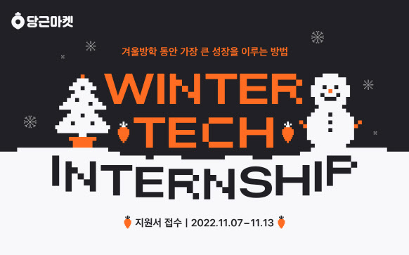 당근인력 이미지