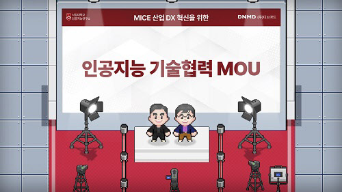디노마드 이미지