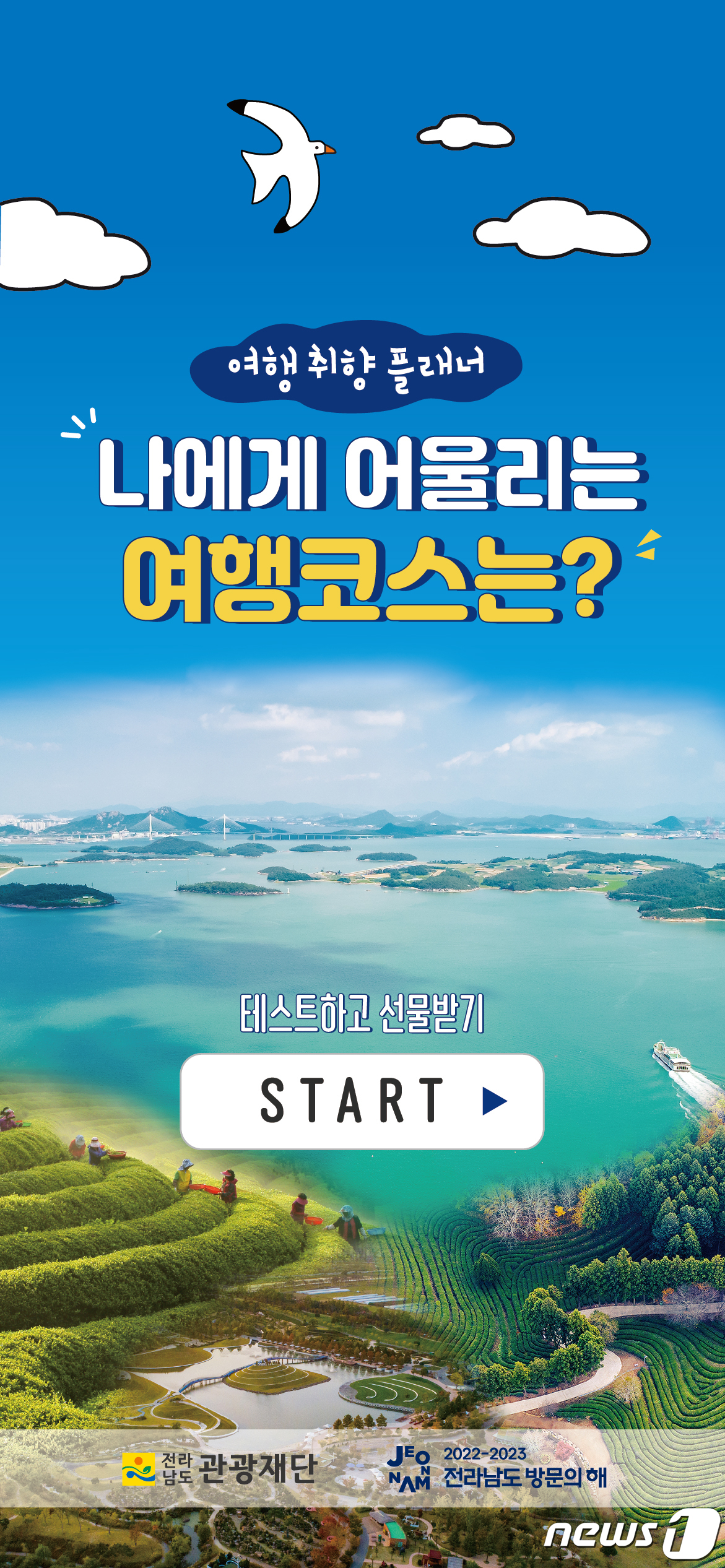여행플래너 이미지