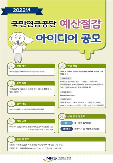 국민연금공단 이미지
