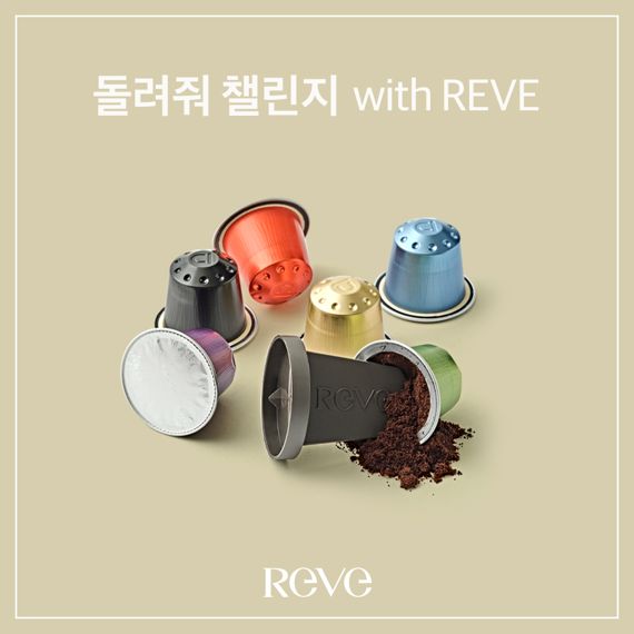 레브REVE 이미지
