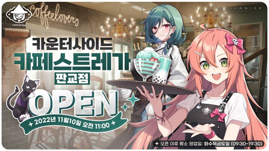 카페이고 이미지