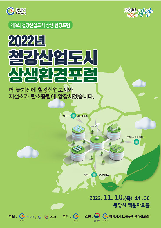 백운철강산업 이미지