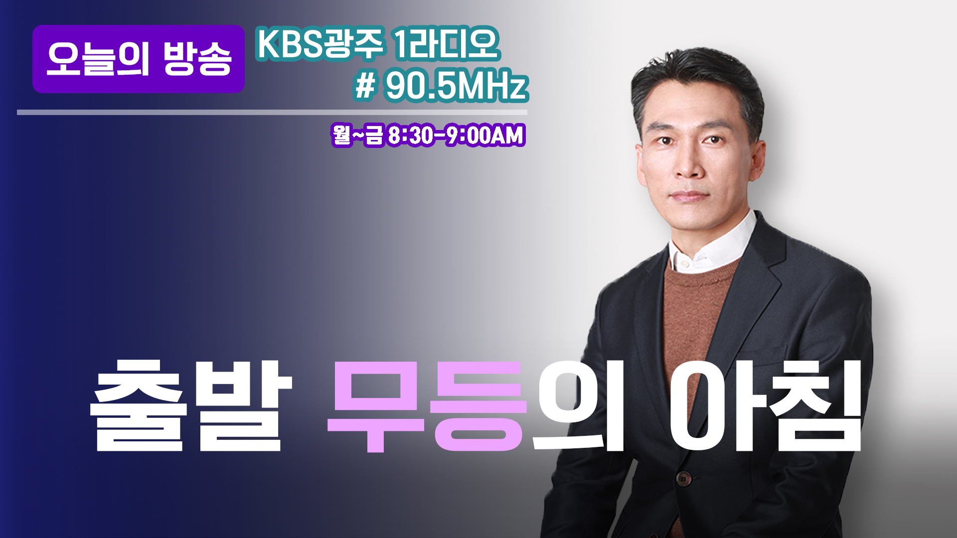 무등콘트롤 이미지