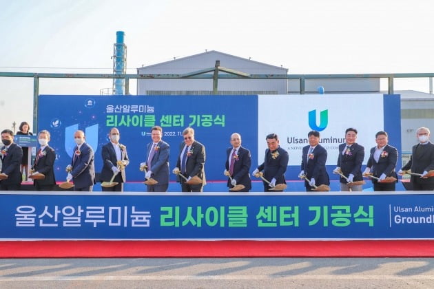 울산알루미늄(주) 이미지