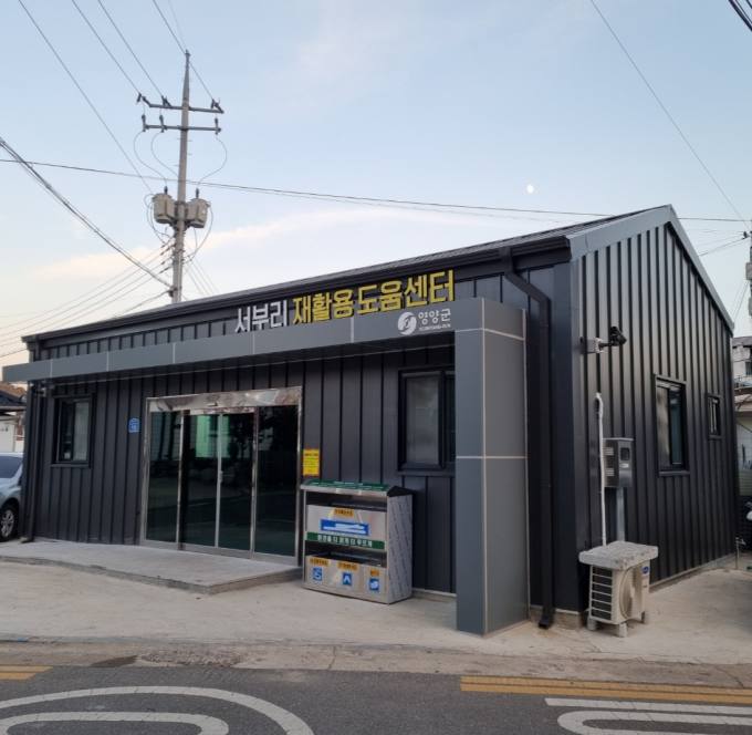 재활용 이미지