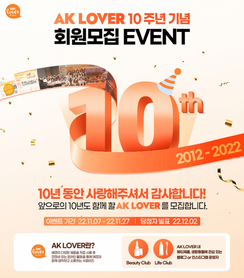 애경 이미지
