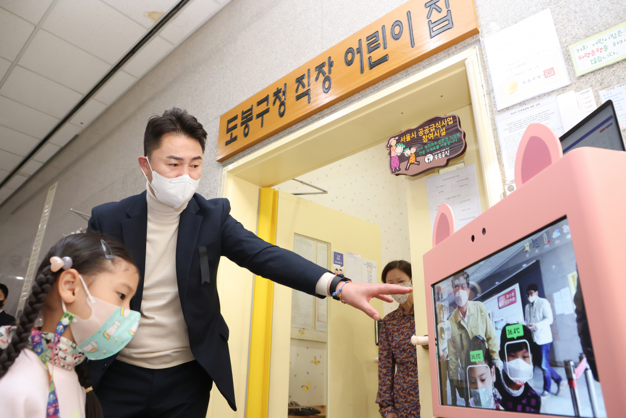 도봉구청직장어린이집 이미지