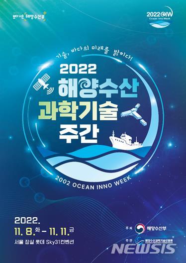 해양수산 이미지