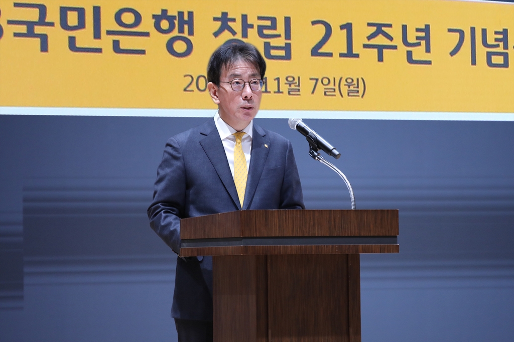KB국민은행 신관 이미지