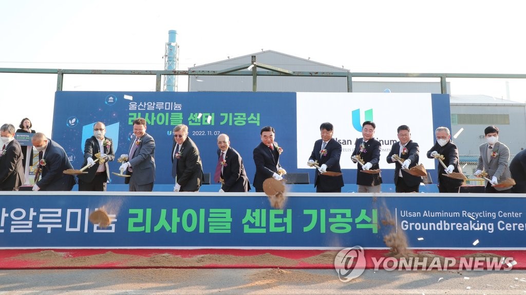 울산알루미늄(주) 이미지