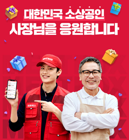 대상미트 이미지