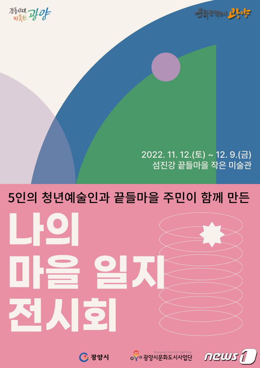 섬진강끝들마을 이미지