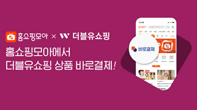 모아쇼핑 이미지