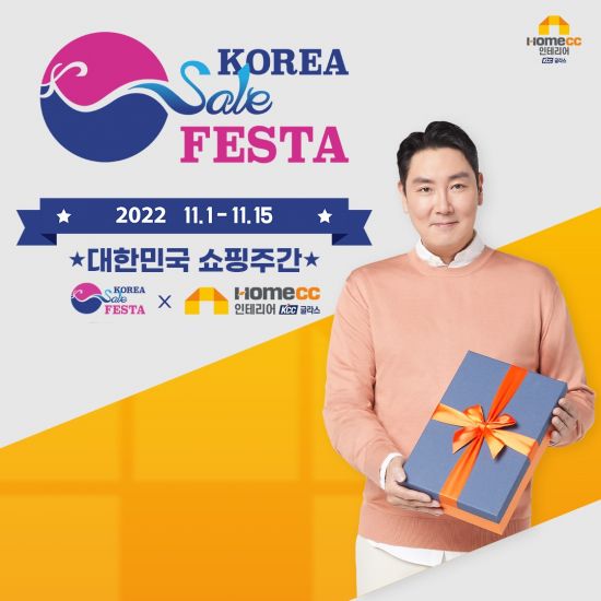 세일인테리어 이미지