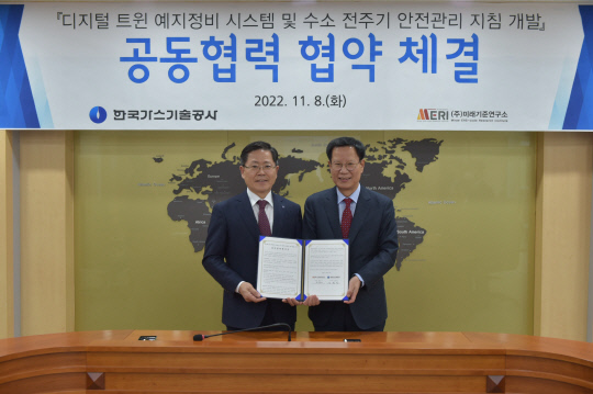 안전기술연구소 이미지
