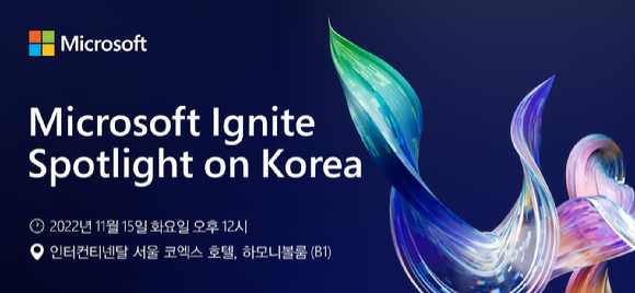 이그나이트 이미지