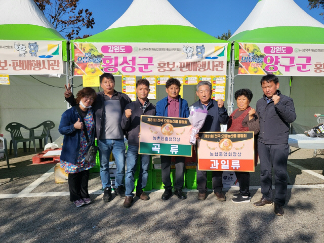 횡성농업협동조합 이미지