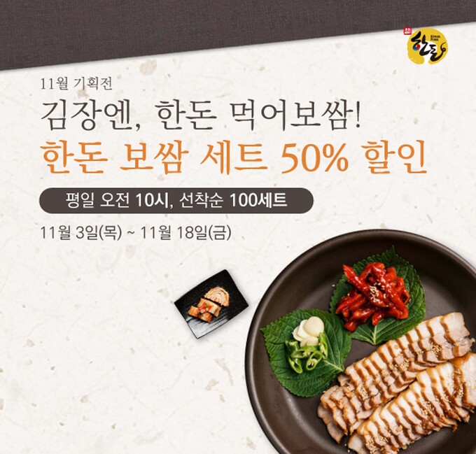 한돈 이미지