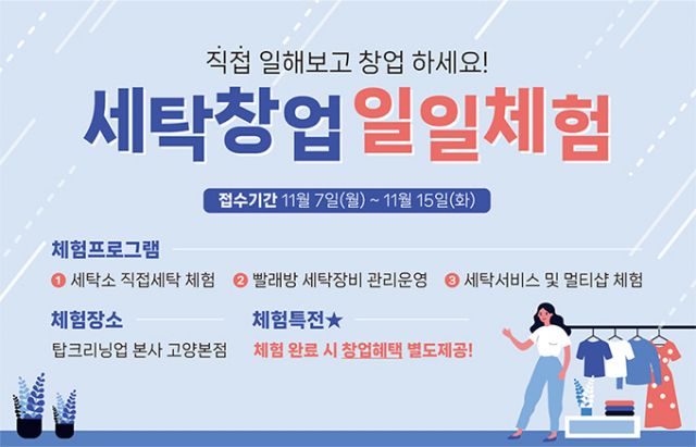 탑크리닝 이미지