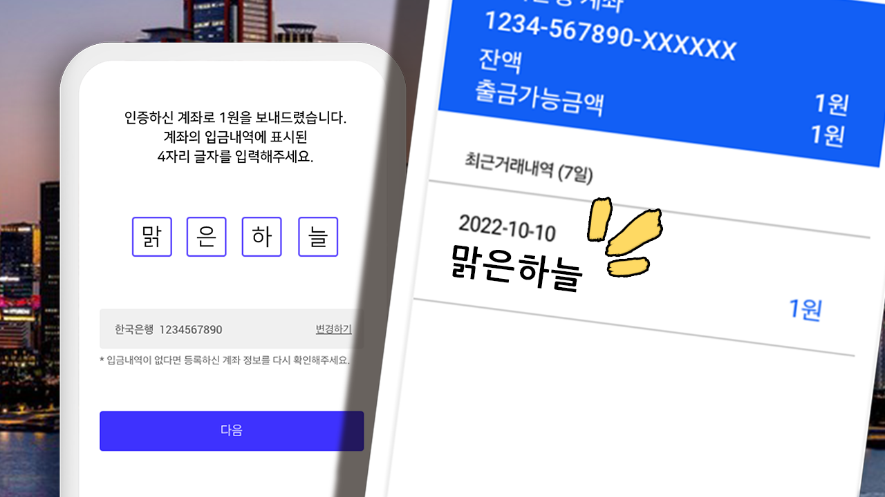 '1원 보내드렸습니다' 의문의 입금자 정체 | 취재대행소 왱