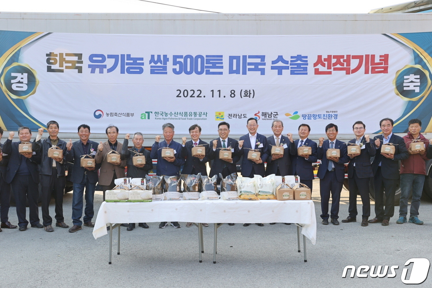 땅끝황토친환경영농조합법인 이미지