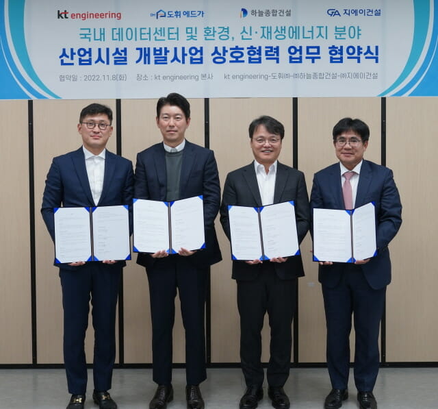 호남산업공사 이미지