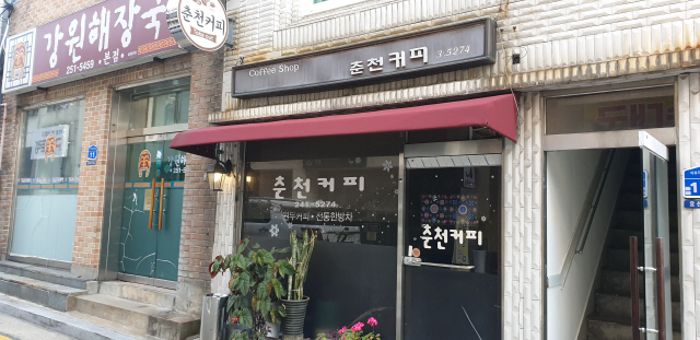 춘천커피 이미지