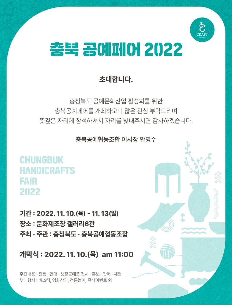 대구경북공예협동조합 이미지