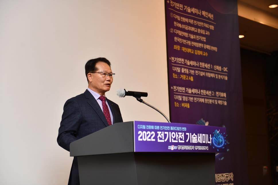 대한전기안전관리 이미지