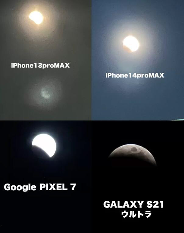 월식 이미지