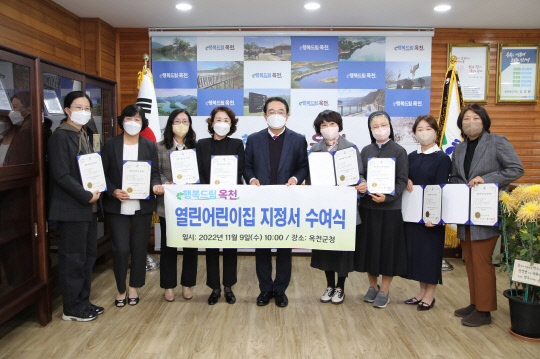지엘어린이집 이미지