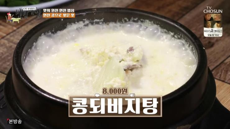 모향촌손두부 이미지