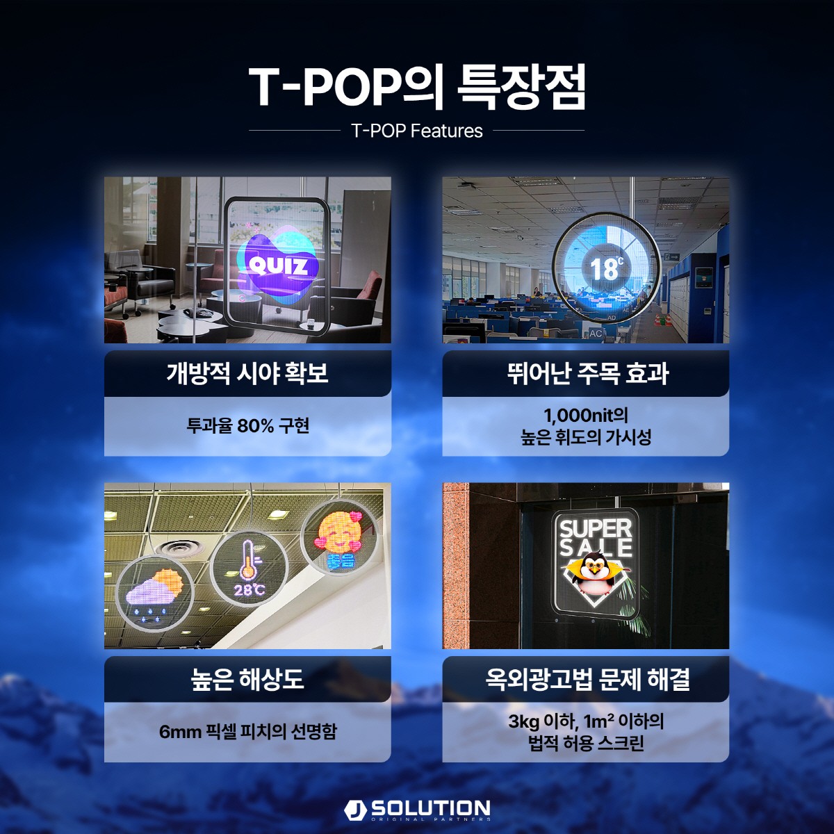 제이솔루션 이미지